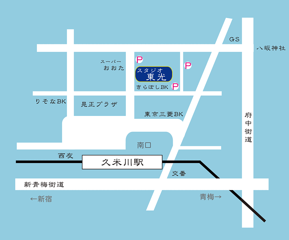 スタジオ東光アクセスマップ