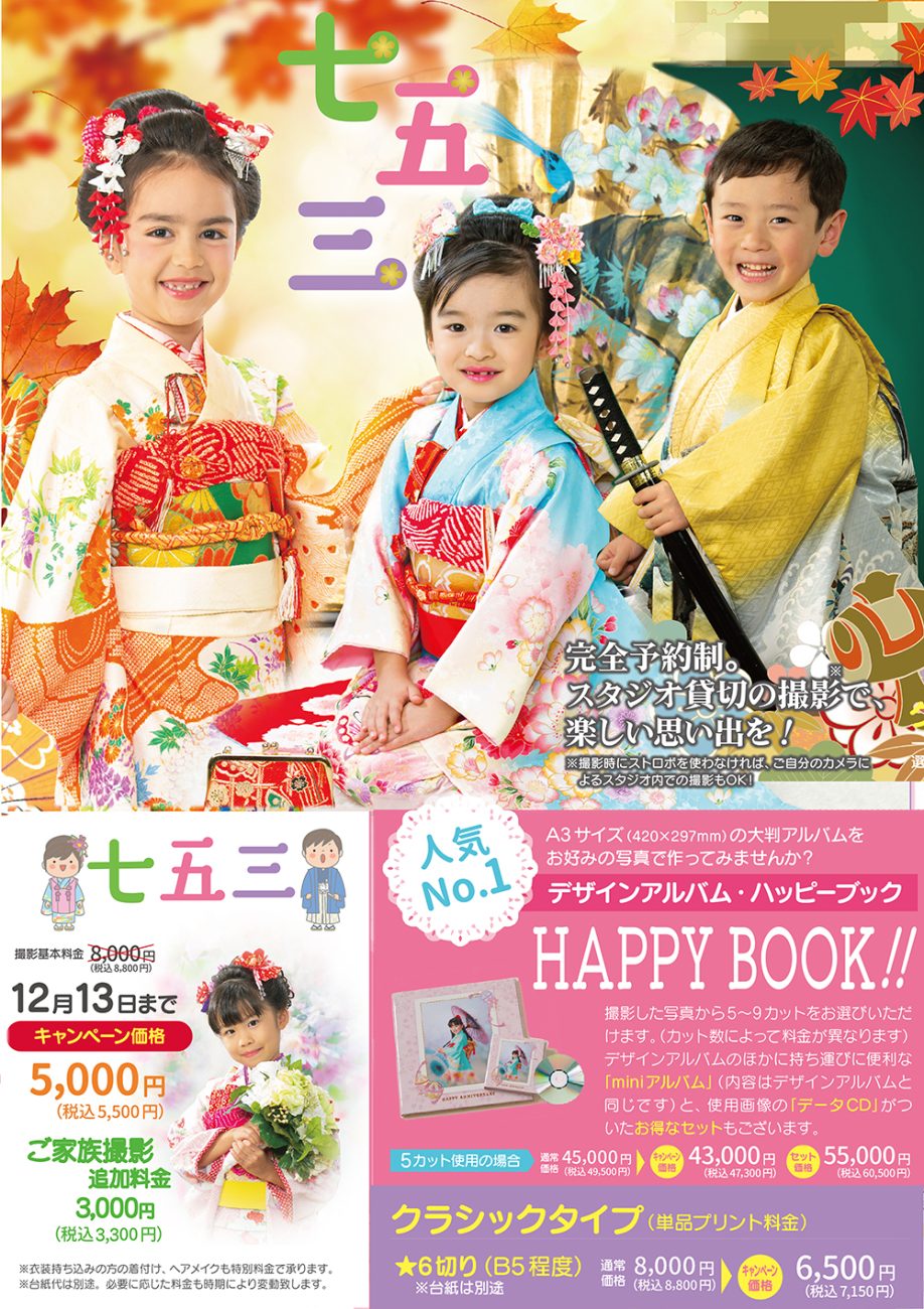2023秋ポスターNO.2